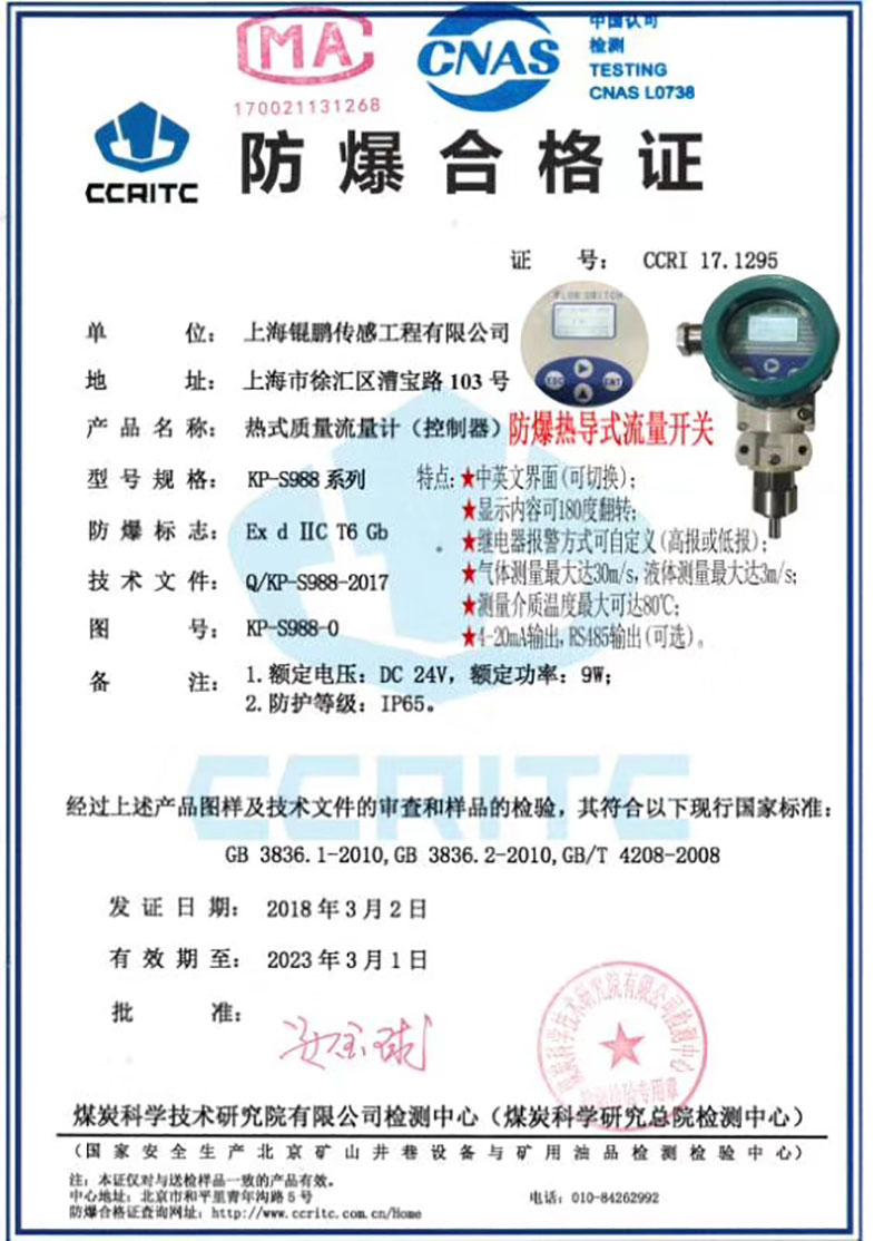 熱式流量開關(guān)廠家